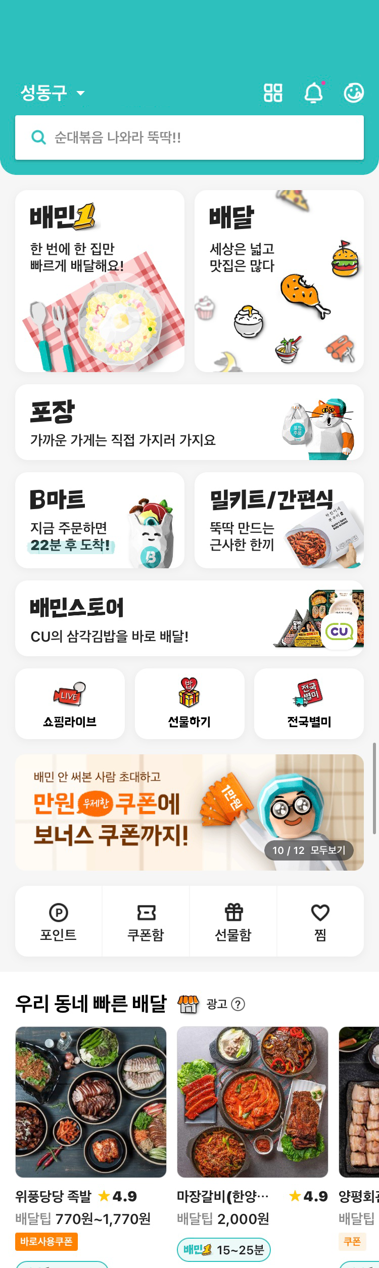 앱 서비스